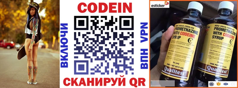 Кодеин Purple Drank  Вихоревка 