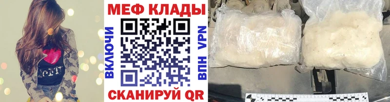 МЯУ-МЯУ mephedrone  Вихоревка 
